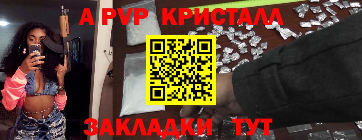 Нарьян-Мар  A PVP СК КРИС  А ПВП  Вход с VPN  A PVP Crystall  APVP Соль 