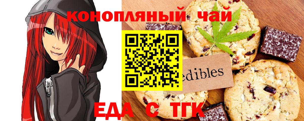 Canna-Cookies конопля Нарьян-Мар