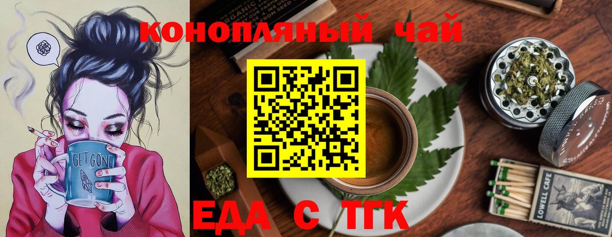 Cannafood конопля  Вход с VPN  Нарьян-Мар 