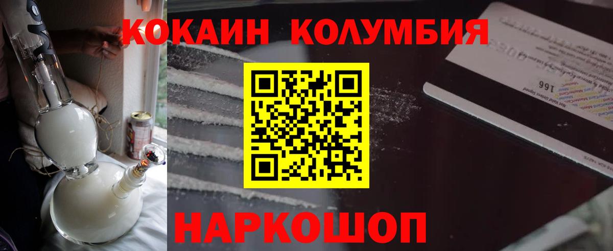 COCAIN VHQ  Вход с VPN  Cocaine  Нарьян-Мар  COCAIN 98% 