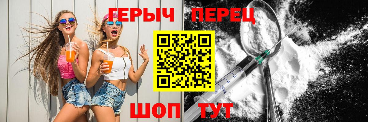 Нарьян-Мар  ГЕРОИН герыч  Вход с VPN 