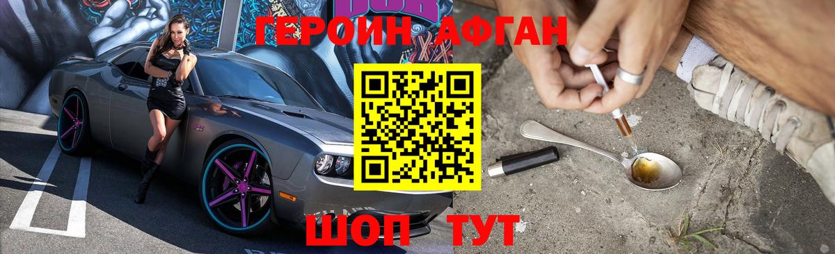 Героин белый Нарьян-Мар