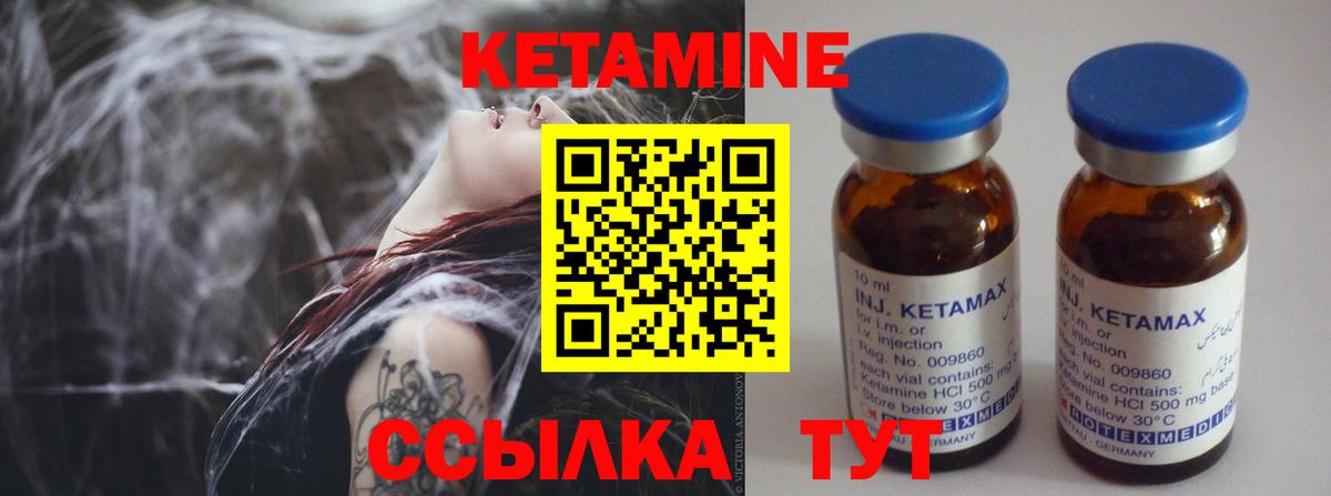 Кетамин ketamine  Вход с VPN  Нарьян-Мар 