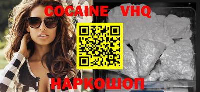 кокаин перу Жуковский