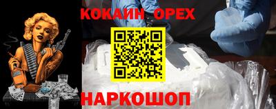 кокаин премиум Заводоуковск