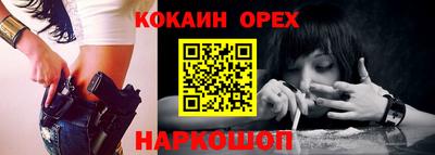 кокаин перу Жуковский