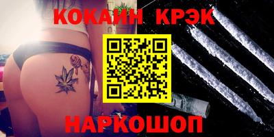кокаин премиум Заводоуковск