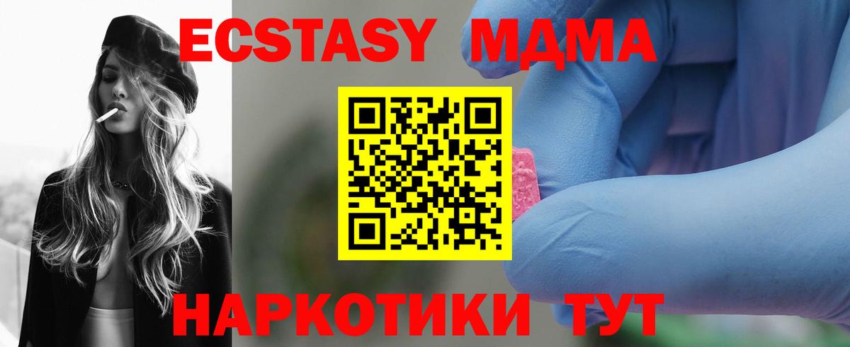 MDMA молли Нарьян-Мар