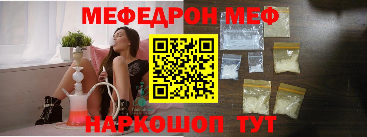 Мефедрон мука Нарьян-Мар