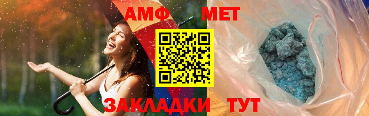 МЕТАМФЕТАМИН Methamphetamine Нарьян-Мар