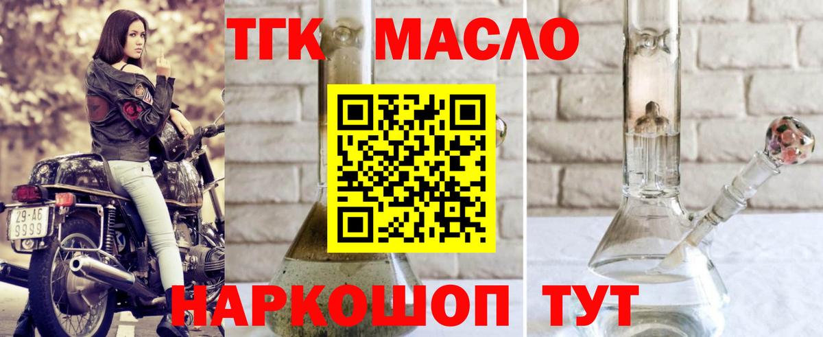 Нарьян-Мар  ТГК концентрат  ТГК вейп с тгк  Вход с VPN 